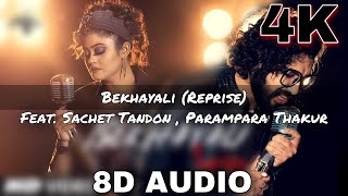 Bekhayali (Reprise) (8D AUDIO)  | Feat. Sachet Tandon , Parampara Thakur | 8D BOLLYWOOD SONG