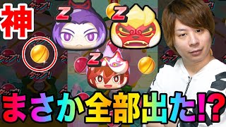 ぷにぷに百鬼彦、万尾獅子舞復刻ガシャがやばい!!Zランク２体復刻!!【妖怪ウォッチぷにぷに】転生妖怪あらわる〜大海賊しゅらヒゲ〜Yo-kai Watch part939とーまゲーム