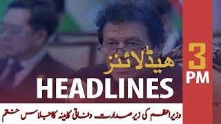 ARY News Headlines | National Assembly session chaired by PM Imran Khan today | 3 PM | 22 OCT 2019