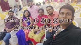 சீர்திருத்த திருமணம் | special marriage  💑