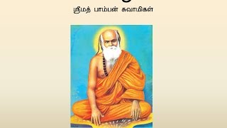 Pamban Swamigal - Manadhu (மனது) - Murugan Devotional Song