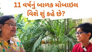 બાળક જ્યારે સ્માર્ટફોનની જીદ કરવા માંડે,ત્યારે જો ચેતી ના જવાય તો શું થાય છે, ફેનીલ- ભાવિકાબેનની વાત