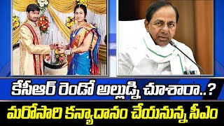 Cm Kcr Adopted Daughter Pratyusha Gets Engaged || He is the second son-in-law of CM KCR | Disha TV