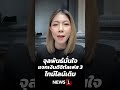 จุลพันธ์มั่นใจแจกเงินดิจิทัลเฟส 3 ไทม์ไลน์เดิม 07 01 68 news1 เงินดิจิทัลเฟส 3 แจกเงินหมื่น