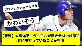 【悲報】大島洋平、今も○○が動かせない状態で3割も打っていたことが判明【なんJ反応】【プロ野球反応集】【2chスレ】【1分動画】【5chスレ】