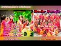 Bwisagu Bodo Hit Songs || Bodo New Songs || Bodo Bwisagu song Collection || @SMproduction92