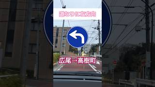 【タクシー抜け道あるある】渋谷区編②『広尾一丁目交差点 → 高樹町交差点』