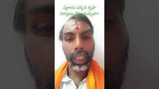 స్మశానం పక్కన గృహ నిర్మాణం చేపట్టవచ్చు నా లేదా