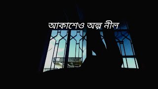 AKASHE O ALPO NEEL LYLICS (আকাশেও অল্প নীল) - Kabir - Arijit Singh - Dev