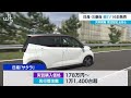 日産・三菱自 軽ＥＶ16日発売 共同開発 受注想定上回る【wbs】（2022年6月13日）