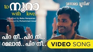 Pira Nee Pira Nee | To Noora with Love | Shankar Mahadevan | Mohan Sithara