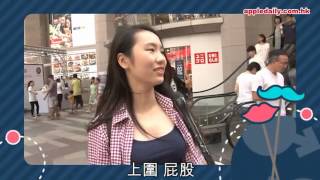 港男愛G.E.M.有肉感　女受訪者：最好胸大啲