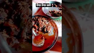 ନିସା ନିସା ରାତି New short video please like👍