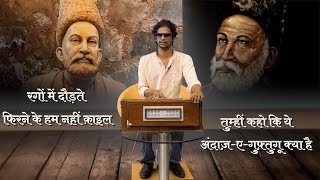 SADA, EP:04: Shashi Bhushan Samad ने MIRZA GHALIB को बेहतरीन तरीक़े से गाया है | मिर्ज़ा ग़ालिब