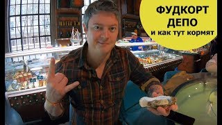 Фудкорт Депо 🍲 Устрицы и чебуреки 🥟 Наши отзывы о Депо - Стоит ли сюда идти?