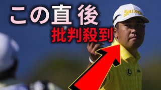 開幕戦Vの松山英樹「年末に病気があった。今もしゃべるとかは痛い」会見で体調不良を明かす