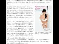 清水みさと、ウエディングドレス風水着姿で「vゾーンの水着は際どいです」