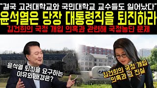 전국으로 퍼지고 있는 \