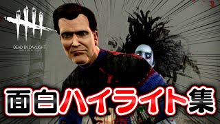 【DbD】好プレイ＆面白ハイライト集 #154「Dead by Daylight - デッドバイデイライト」【ゲーム実況】