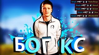 S1mple получил вак на стриме???!!!