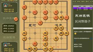 《屏风马 实战》第8集：剥皮 东邪中国象棋自战解说