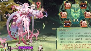 【対策で勝ち取る】季編成での対策は4ピックからが勝負【陰陽師Onmyoji】