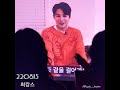 220815 희캉스 감사인사 전하는 희재🧡 사랑한데이💕 김희재 치명섹시트롯돌