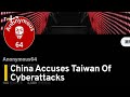 China Accuses Taiwan Of Carrying Out Cyberattacks｜TaiwanPlus News