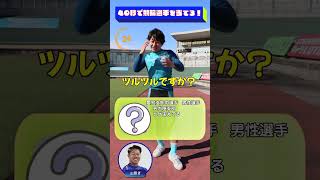 【 40秒で競輪選手を当てろ！競輪選手アキネーター】