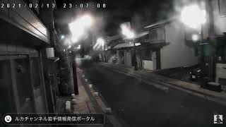 【福島県沖M7.1地震時】記録映像2021年2月13日23時07分〜11分までの盛岡市の様子