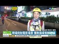 尖沙嘴警署遭包圍 警方.黑衣人對峙 華視新聞 20190812