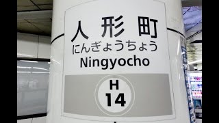 【4K散歩動画】東京メトロ　日比谷線　人形町駅　ぐるり一周散歩　ホームドア稼働中　PIMI PALM2pro  で撮影4K30