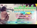 🔵 បទ remix🎀👒បទកំពុងល្បីក្នុង tik tok 💥 ផ្ការីកលើមេឃ×ឡូលេ.😅🔥 ពេញនិយមខ្លាំង🎭💯mrr nazin remix