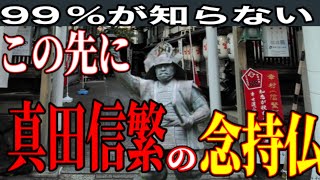 【戦国史跡巡り】高松神明神社 真田幸村(信繁)の念持仏 住所 (よみがな)地図と道案内 周辺史跡案内 高松殿跡 源明子(源高明)の屋敷跡【光る君への史跡】