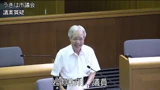 うきは市議会令和６年第３回定例会第１日目（議案質疑、表決）③