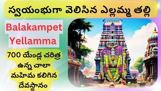 Balakampet Pochamma Yellamma Temple, Balakampet Pochamma Yellamma Temple, #Hyderabad