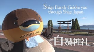 Shirahige Shrine【Shiga Dandy Guides you through Shiga Japan】