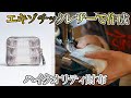 高級エキゾチックレザーでリョウマが作るコンパクトラウンド長財布【レザークラフト】【ハンドメイド】【革】