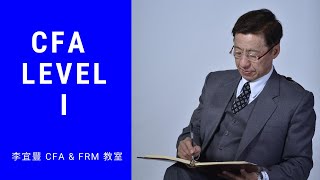 2020 CFA Level I 公司理財第三十五章營運資金管理Q6 | 解題小撇步 教你如何解答(李宜豐 CFA \u0026 FRM 教室 # 04)