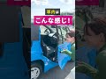 【カーシェア】toyota超小型モビリティc podが可愛すぎた 　　　　　　　　　　　　　　　　　　 カーシェア カーシェアリング ev shorts