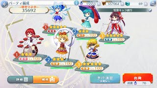 紅魔塔220階　恒常キャラ縛り