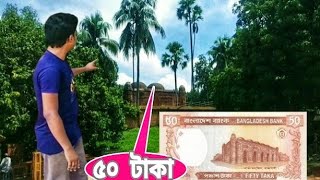 ৫০০ বছরের প্রাচীন স্থাপত্যের অন্যতম শাহী বাঘা শাহী মসজিদ, রাজশাহী  বাঘা মসজিদ ও মাজার