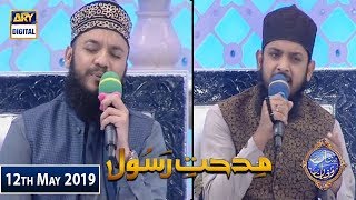 Shan e Iftar - Middath-e-Rasool - (Naat Khawans) - 12th May 2019