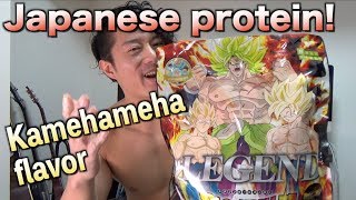 Dragon Ball Super Broly whey protein[Kamehameha flavor]