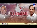 cm kcr meets bihar cm nitish kumar live lunch meet tv9