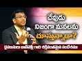 దేవుడు నిజంగా మనలను చూస్తున్నాడా? Man of God John Wesly Message