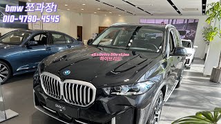 @BMW x5 xDrive 50e xLine #bmw하이브리드 #블랙사파이어 #디자인