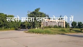 Available Plot 150,200,265gaj Sector 116 Ansal Mohali #viral #house #property #video #plots