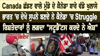 Canada ਛੱਡਣ ਵਾਲੇ ਮੁੰਡੇ ਦੇ ਕੈਨੇਡਾ ਬਾਰੇ ਵੱਡੇ ਖੁਲਾਸੇ, \