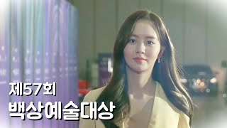 [김소현] 제57회 백상예술대상 레드카펫